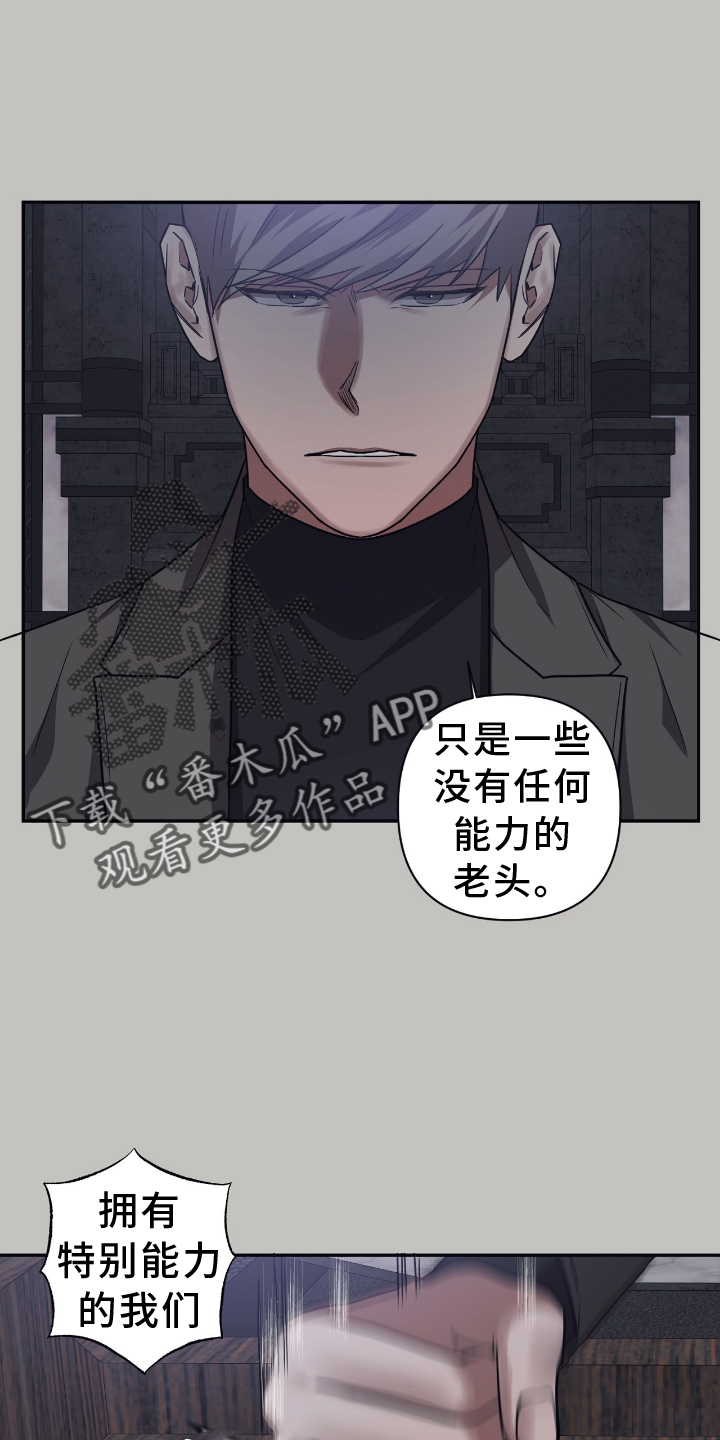 第146章：【第二季】平衡13