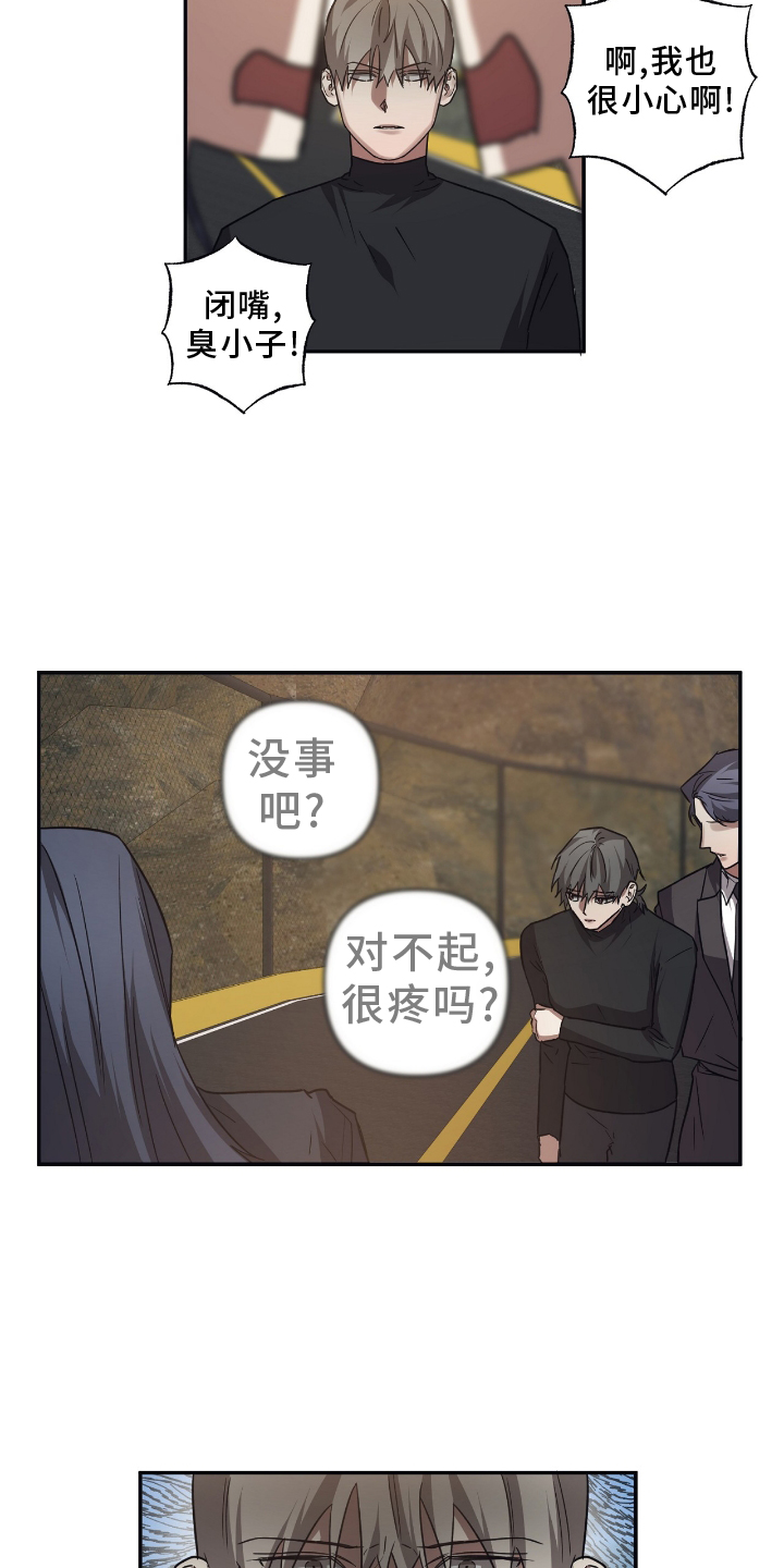 第149章：【第二季】变数8
