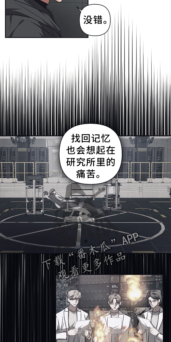 第146章：【第二季】平衡7
