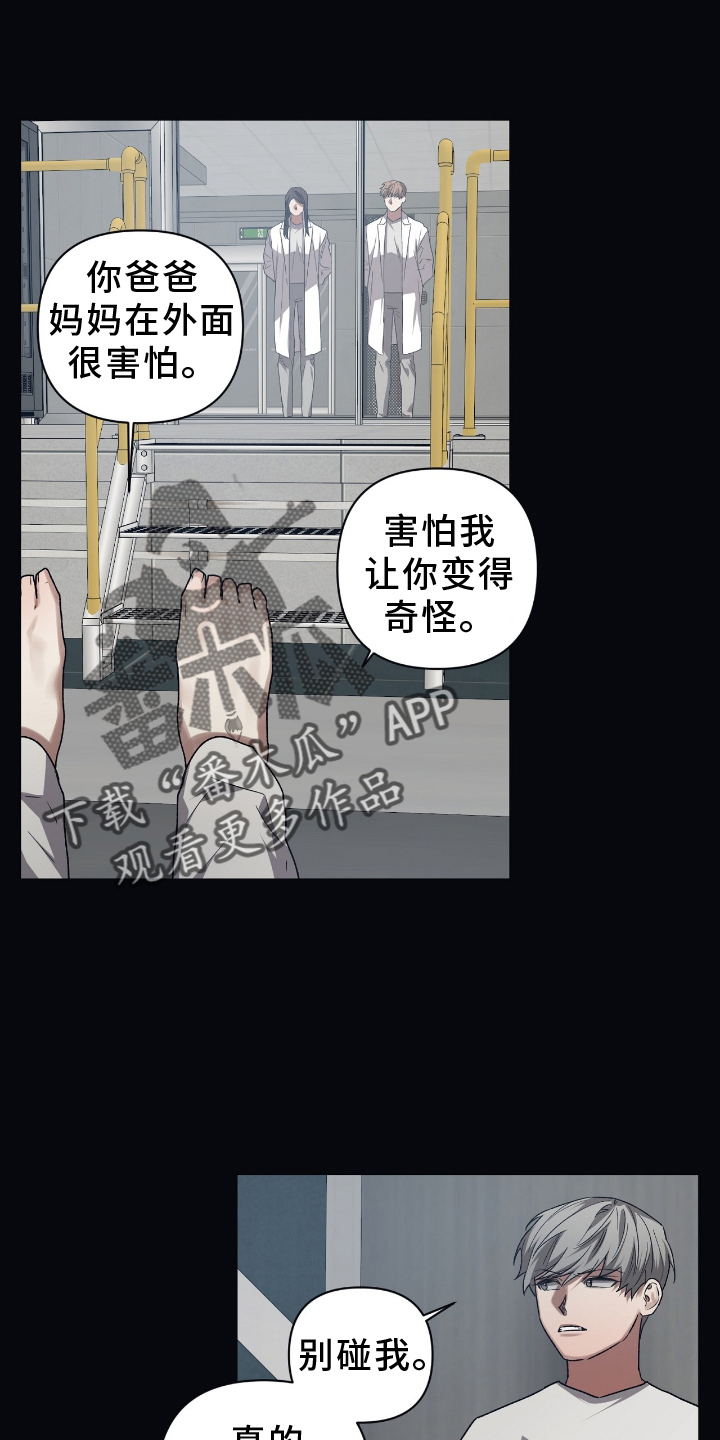 第152章：【第二季】帮助3