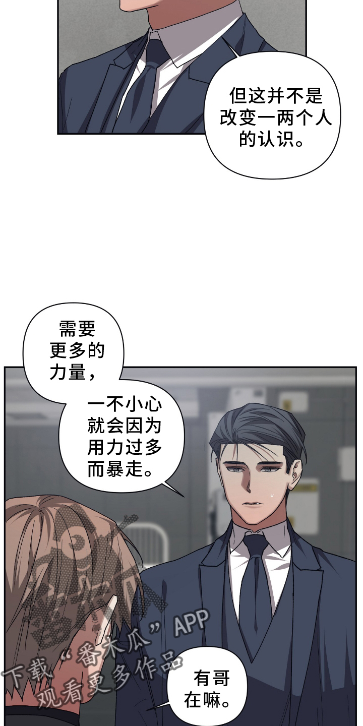 第152章：【第二季】帮助17