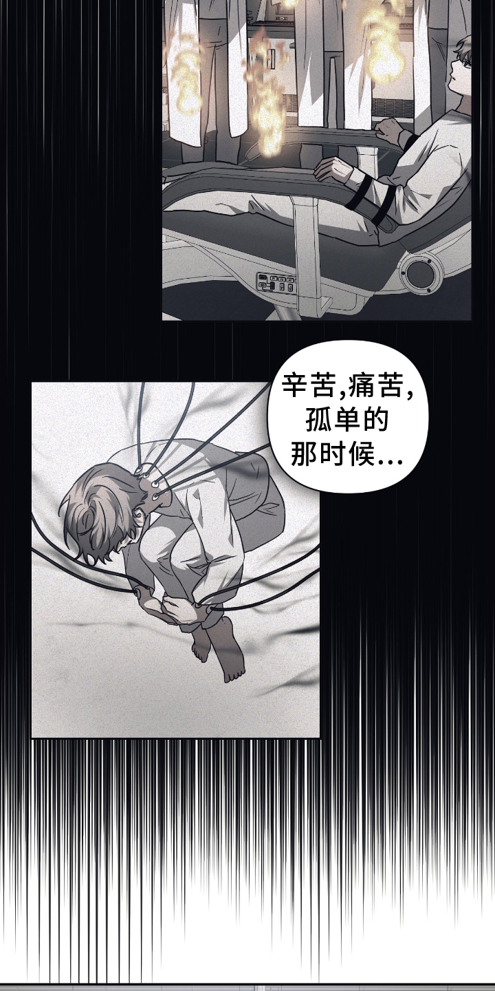 第146章：【第二季】平衡8