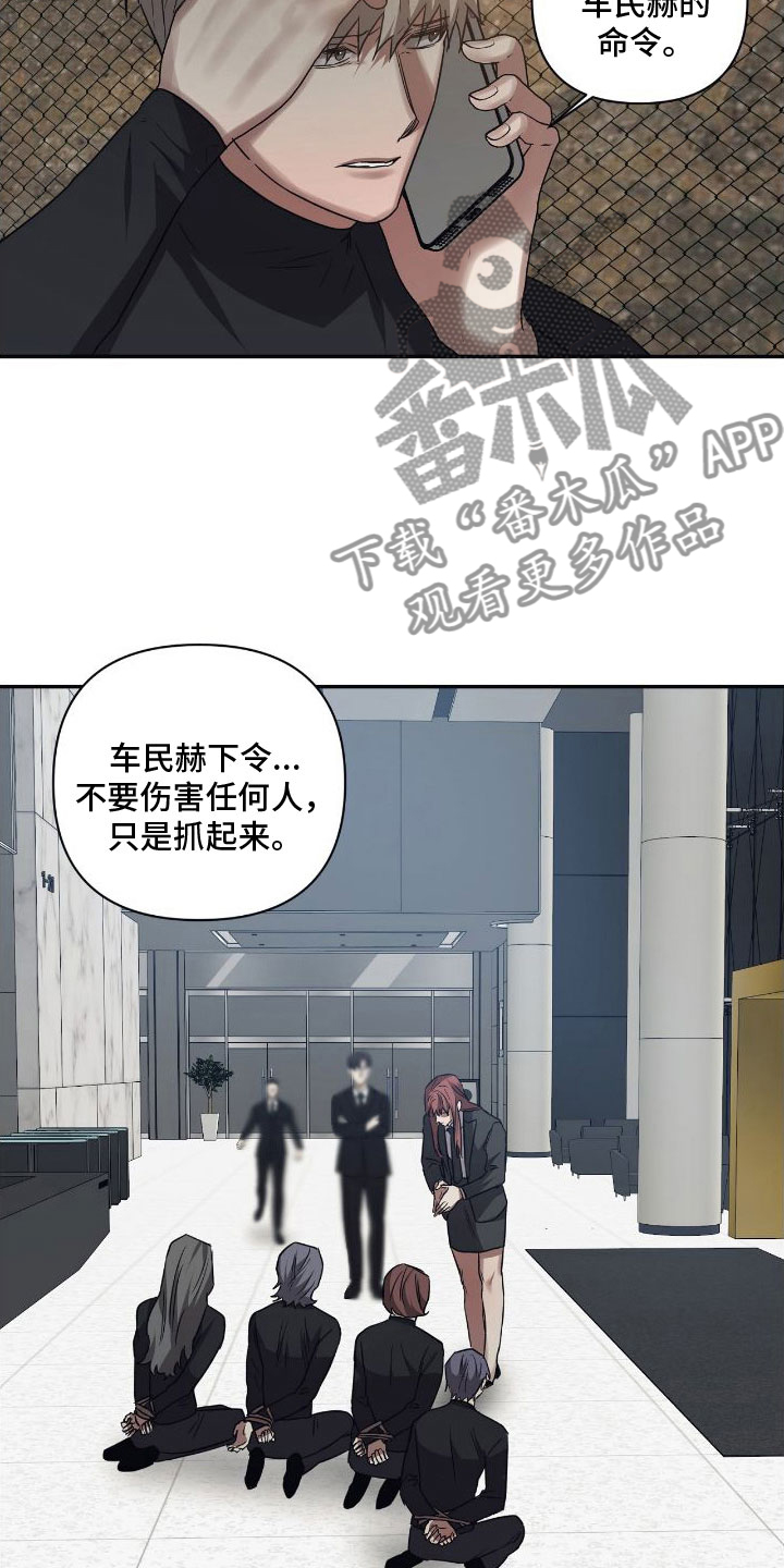 第151章：【第二季】回去吧7