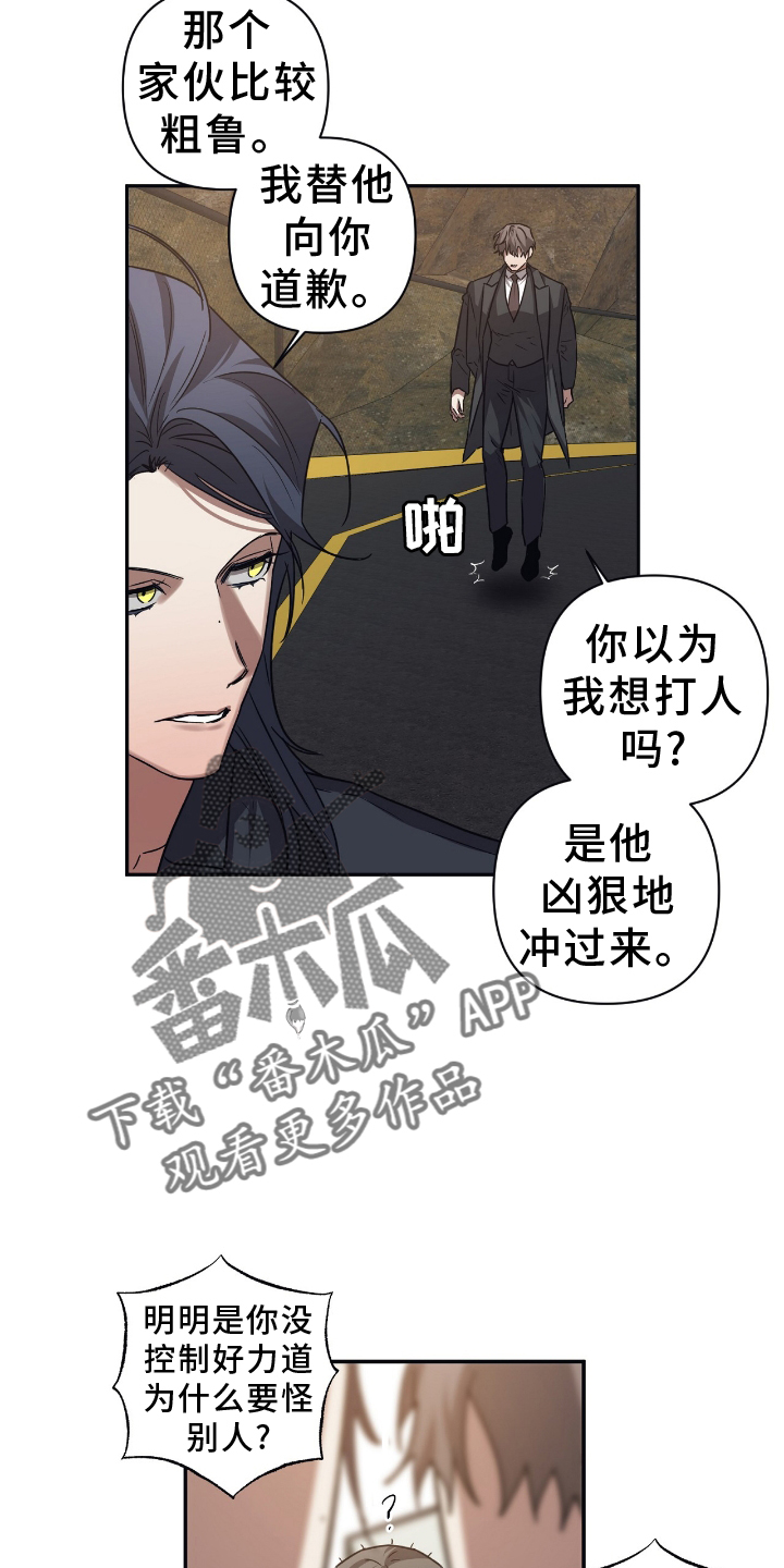 第149章：【第二季】变数7