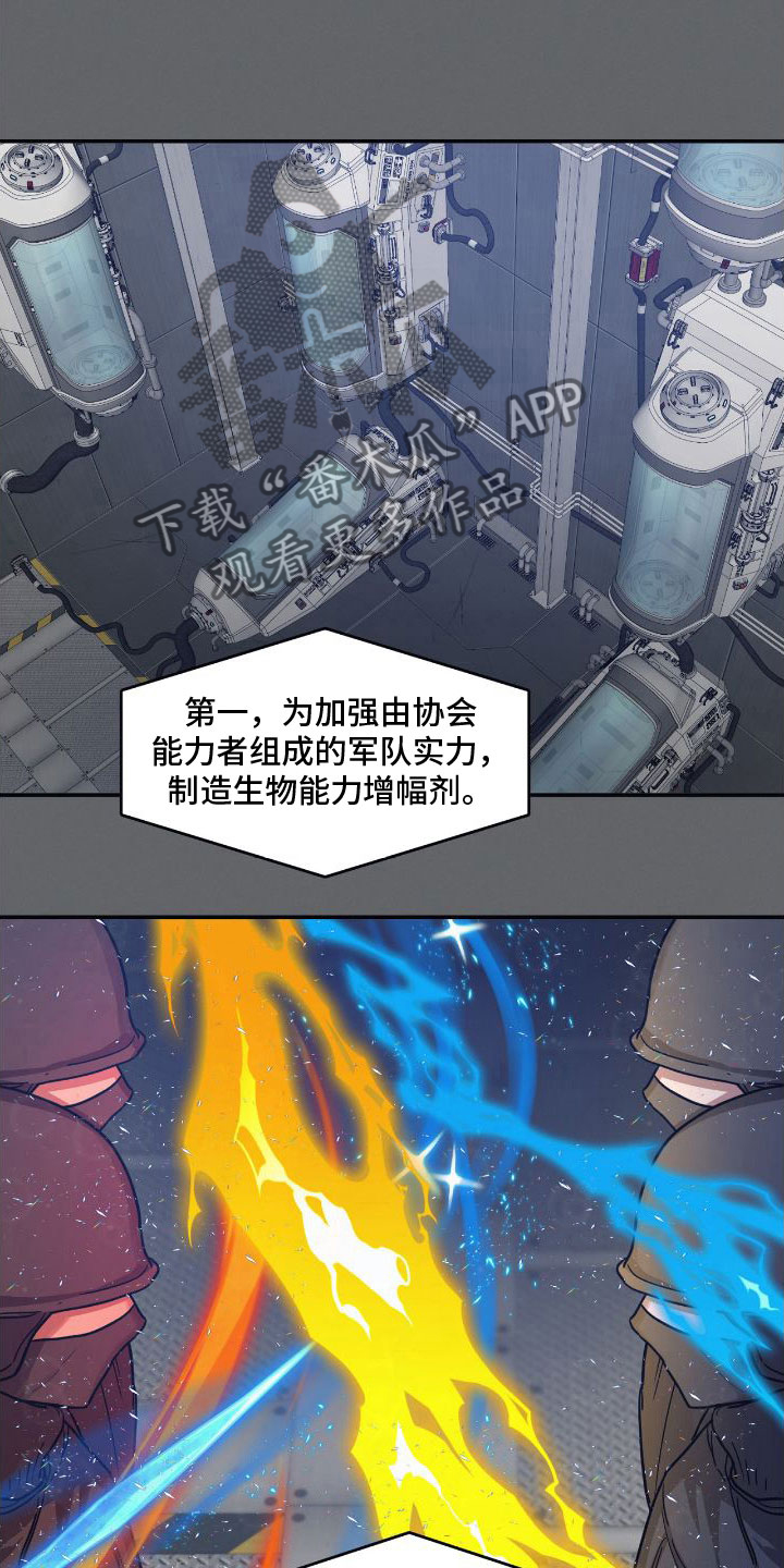 第150章：【第二季】从现在崩塌10