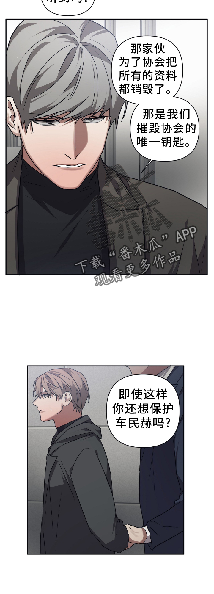 第148章：【第二季】武力19