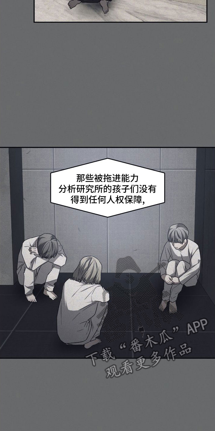 第150章：【第二季】从现在崩塌4