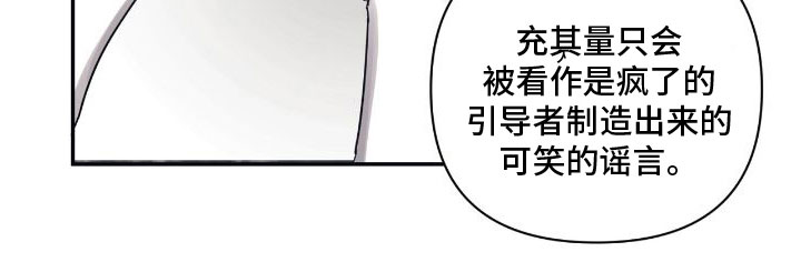 第150章：【第二季】从现在崩塌19