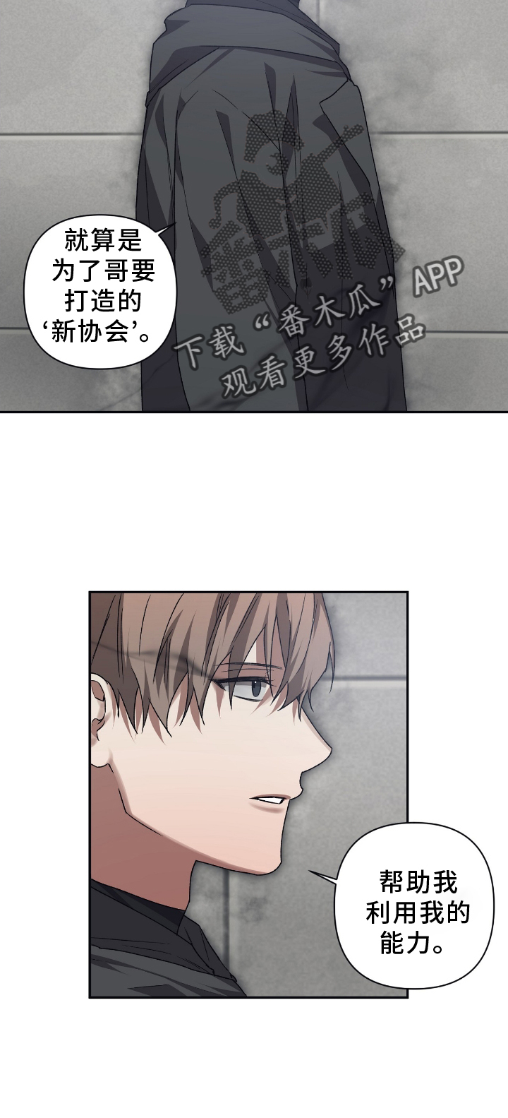 第152章：【第二季】帮助19