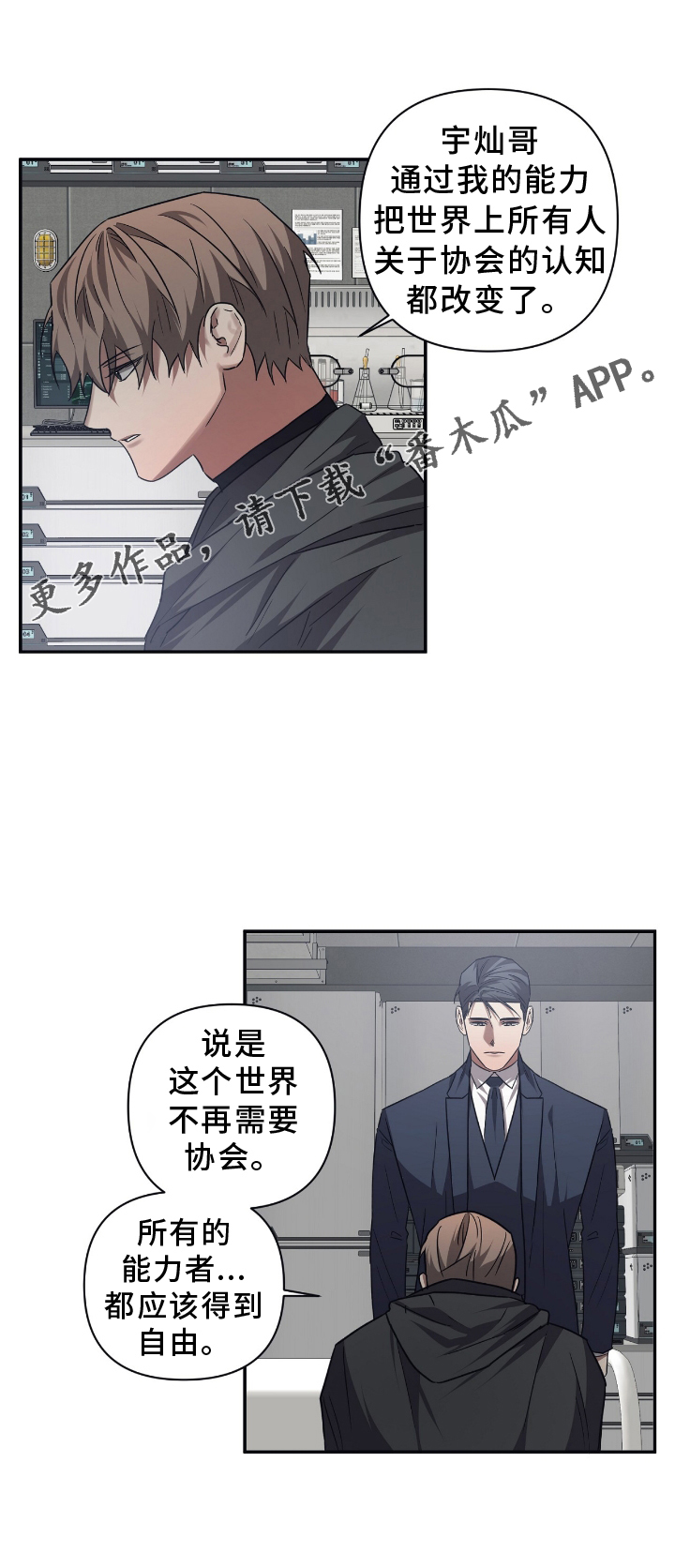 第146章：【第二季】平衡20