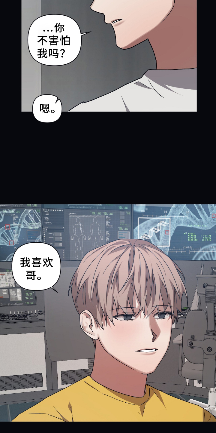 第152章：【第二季】帮助6