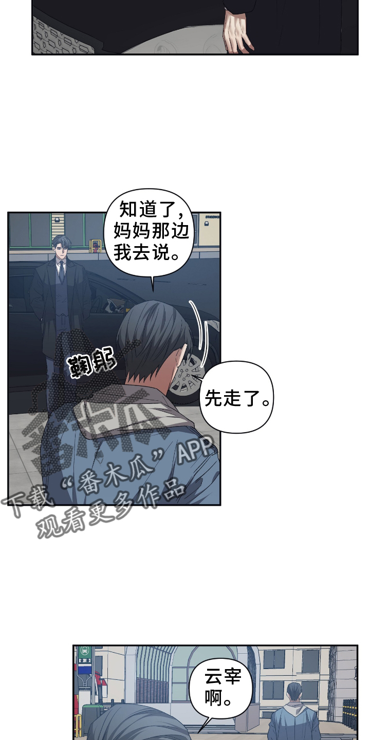 第153章：【第二季】没什么17