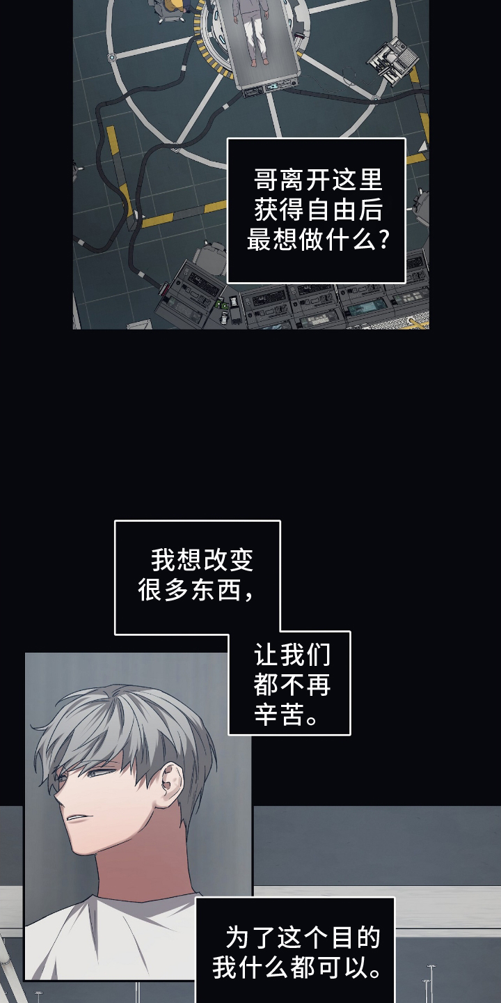 第152章：【第二季】帮助8