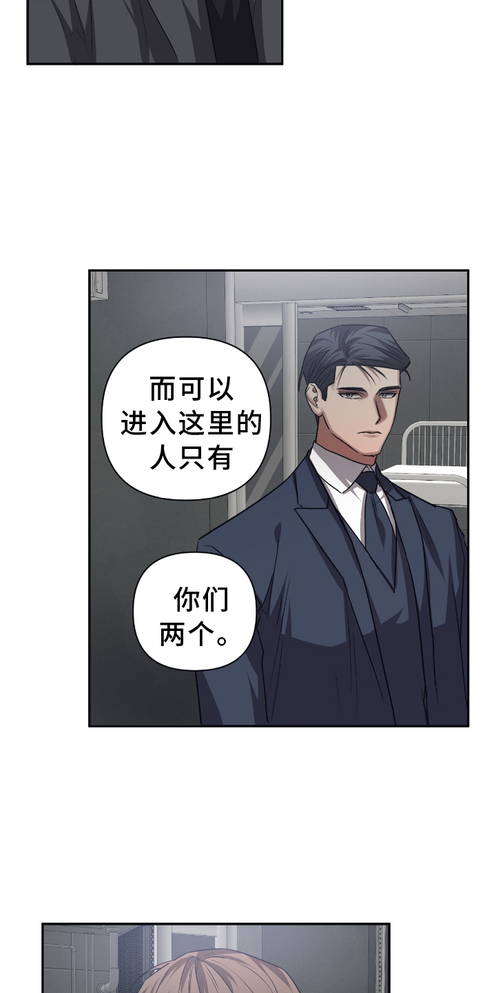 第147章：【第二季】选择18