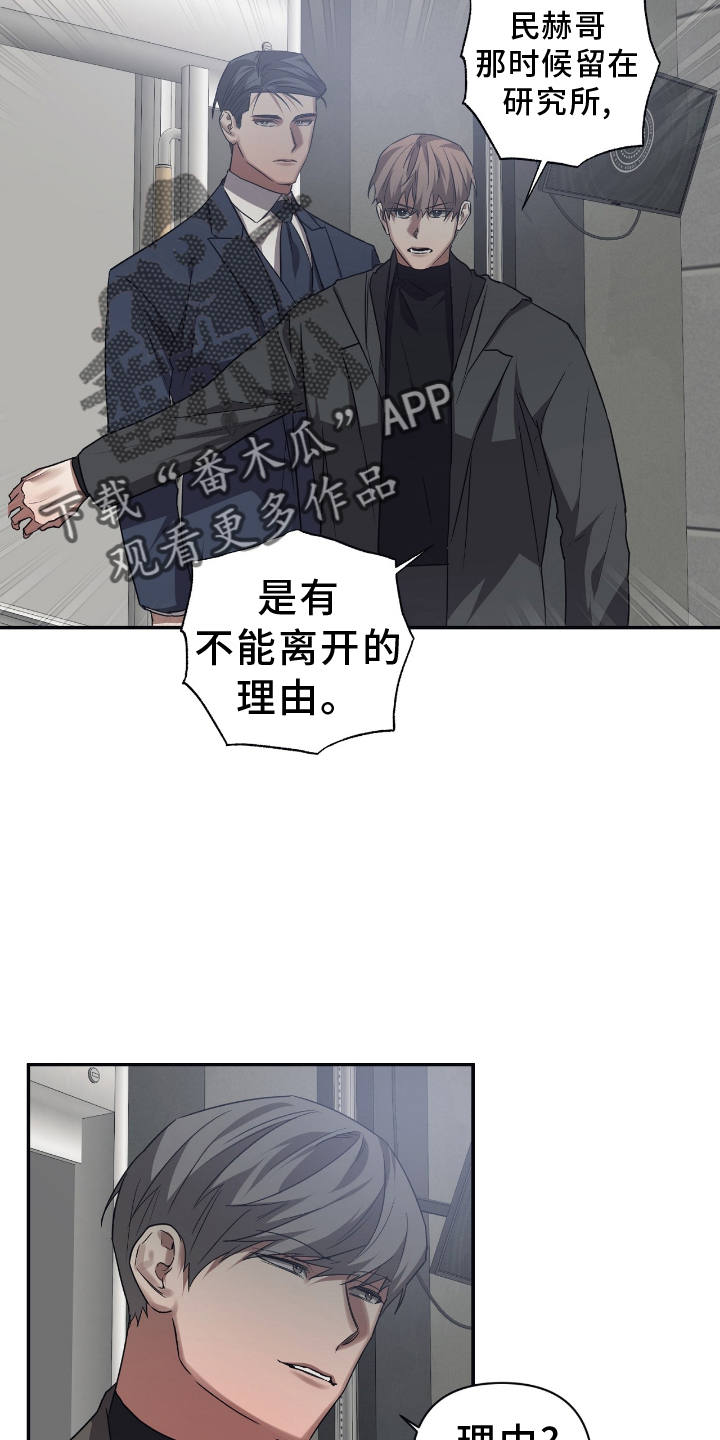 第147章：【第二季】选择15