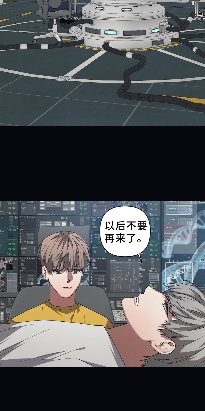 第152章：【第二季】帮助2