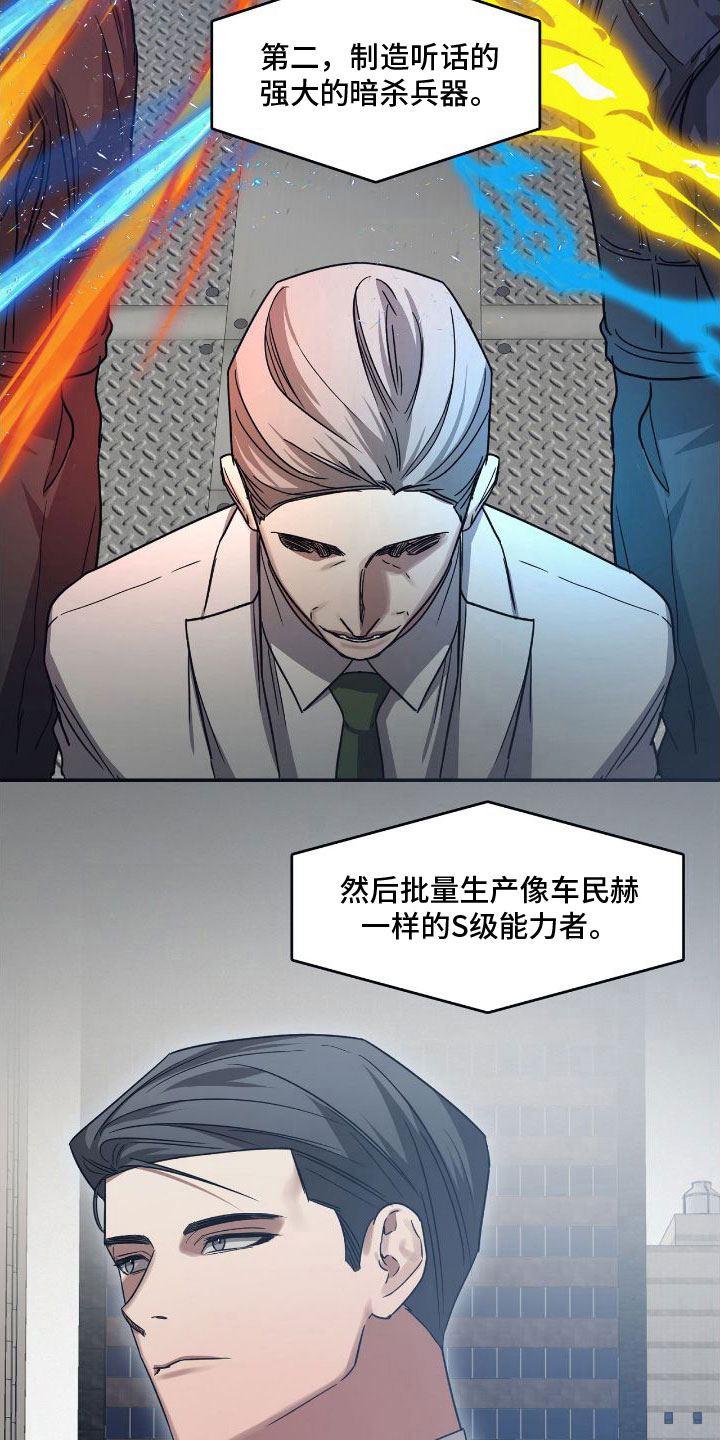 第150章：【第二季】从现在崩塌11