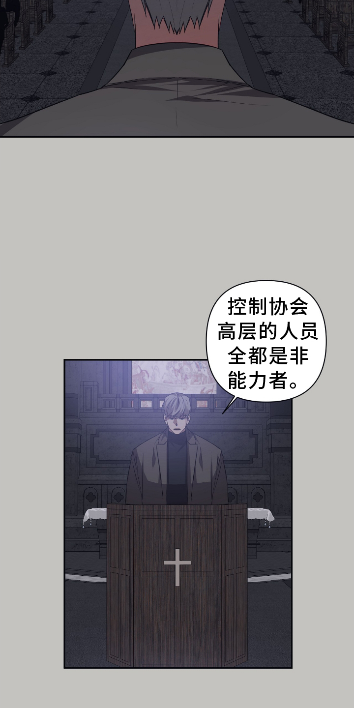 第146章：【第二季】平衡12
