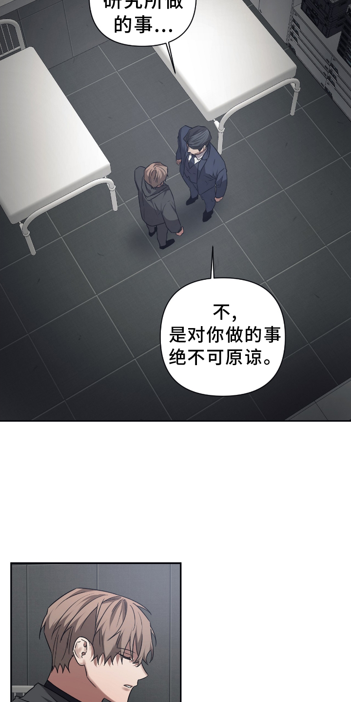 第146章：【第二季】平衡6