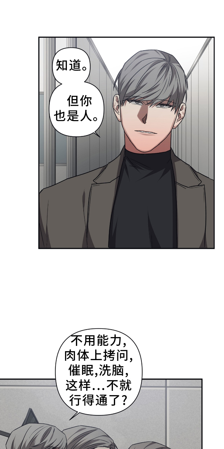 第148章：【第二季】武力12