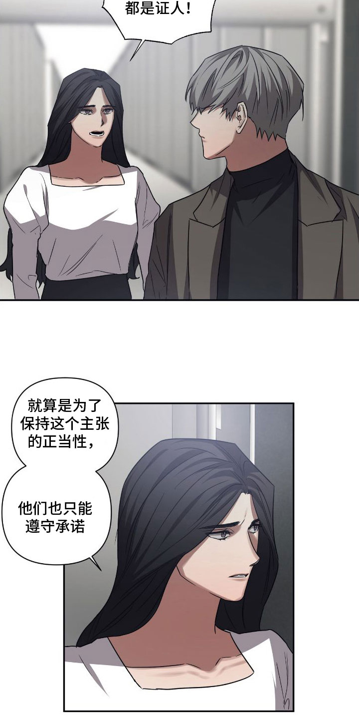 第151章：【第二季】回去吧12