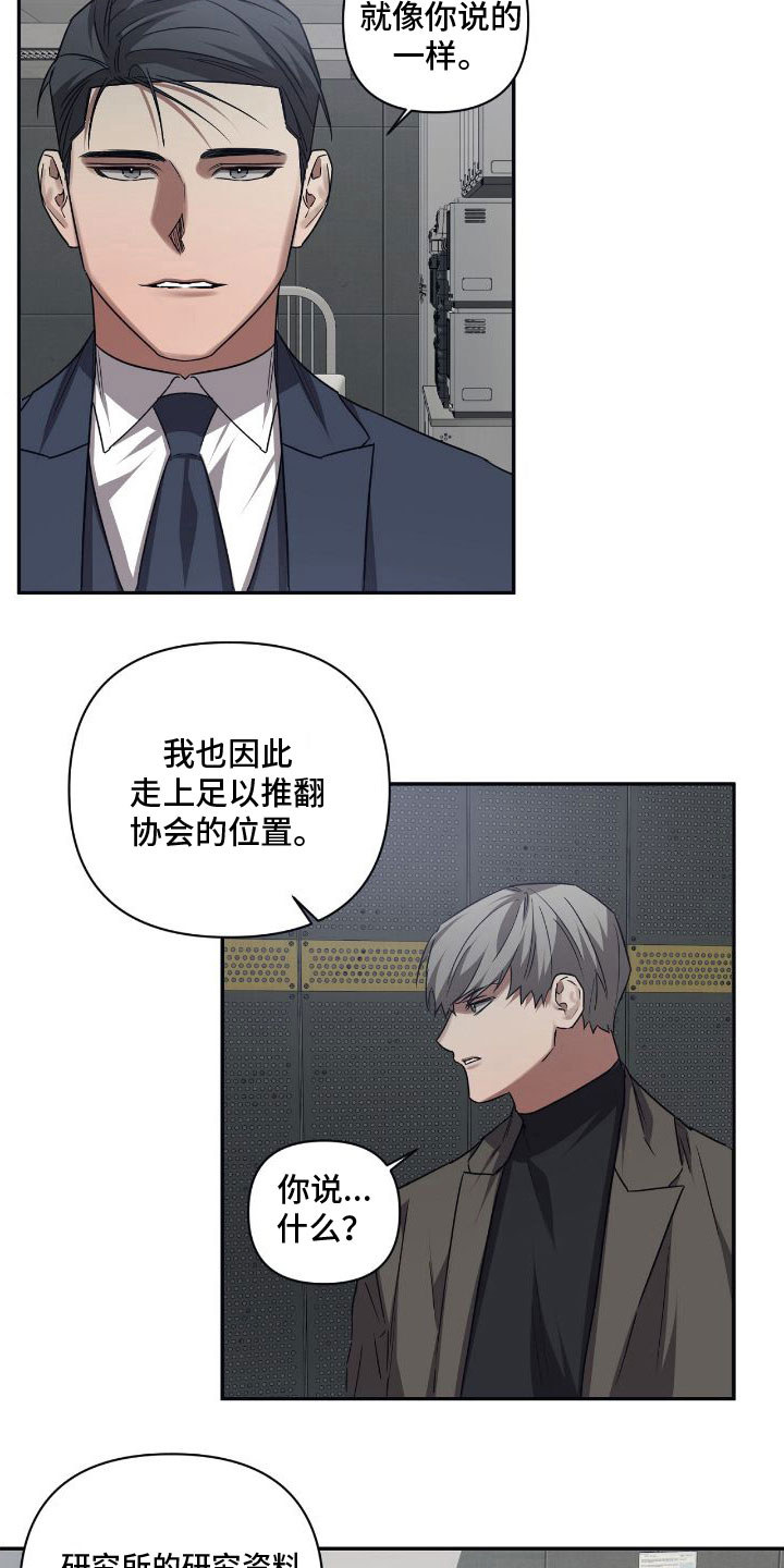 第150章：【第二季】从现在崩塌17