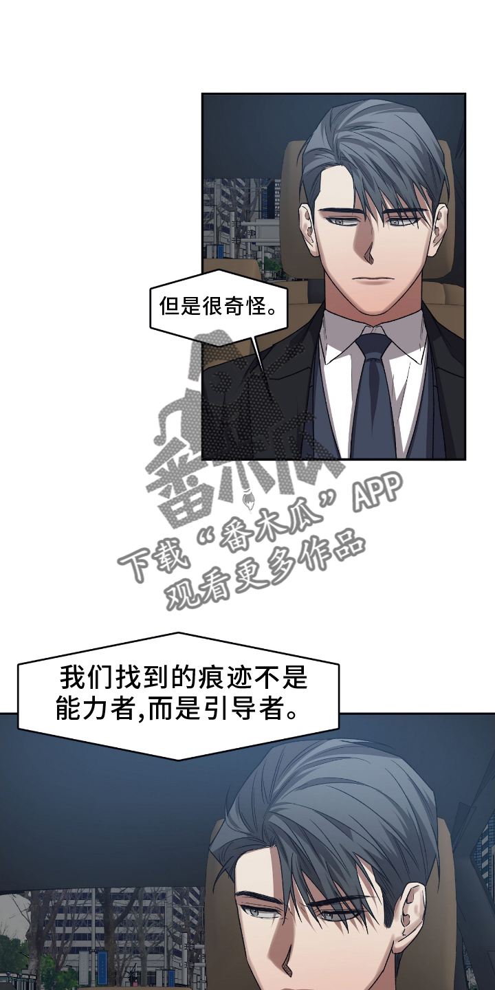 第153章：【第二季】没什么11
