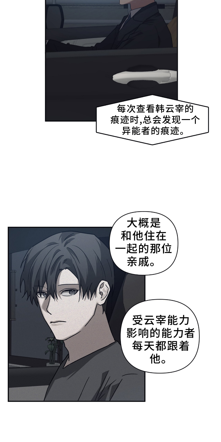 第153章：【第二季】没什么10