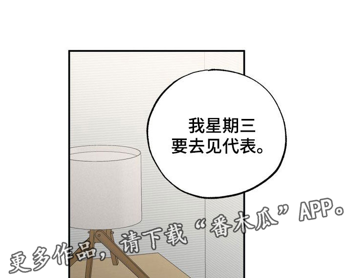 第131章：【第二季】利用价值0