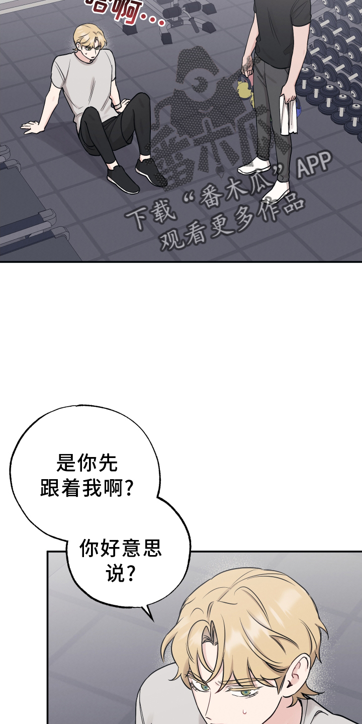 第126章：【第二季】较劲21