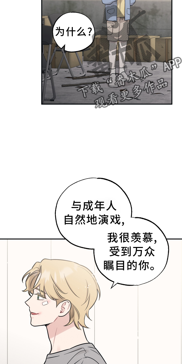 第129章：【第二季】表明15