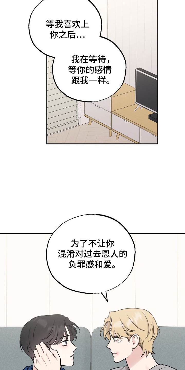 第130章：【第二季】确信4