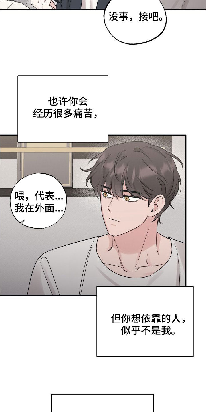 第132章：【第二季】非常喜欢22