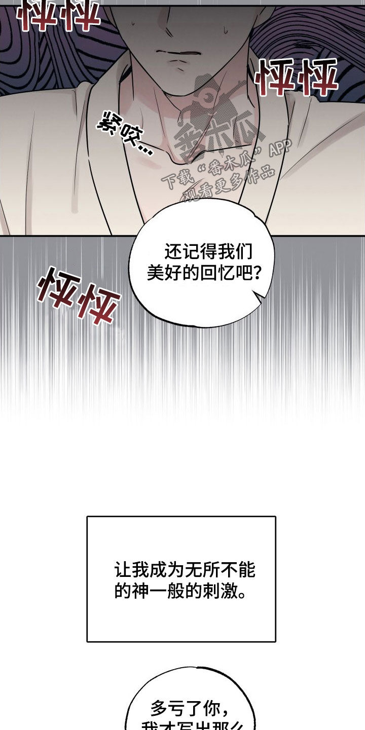 第134章：【第二季】地狱11