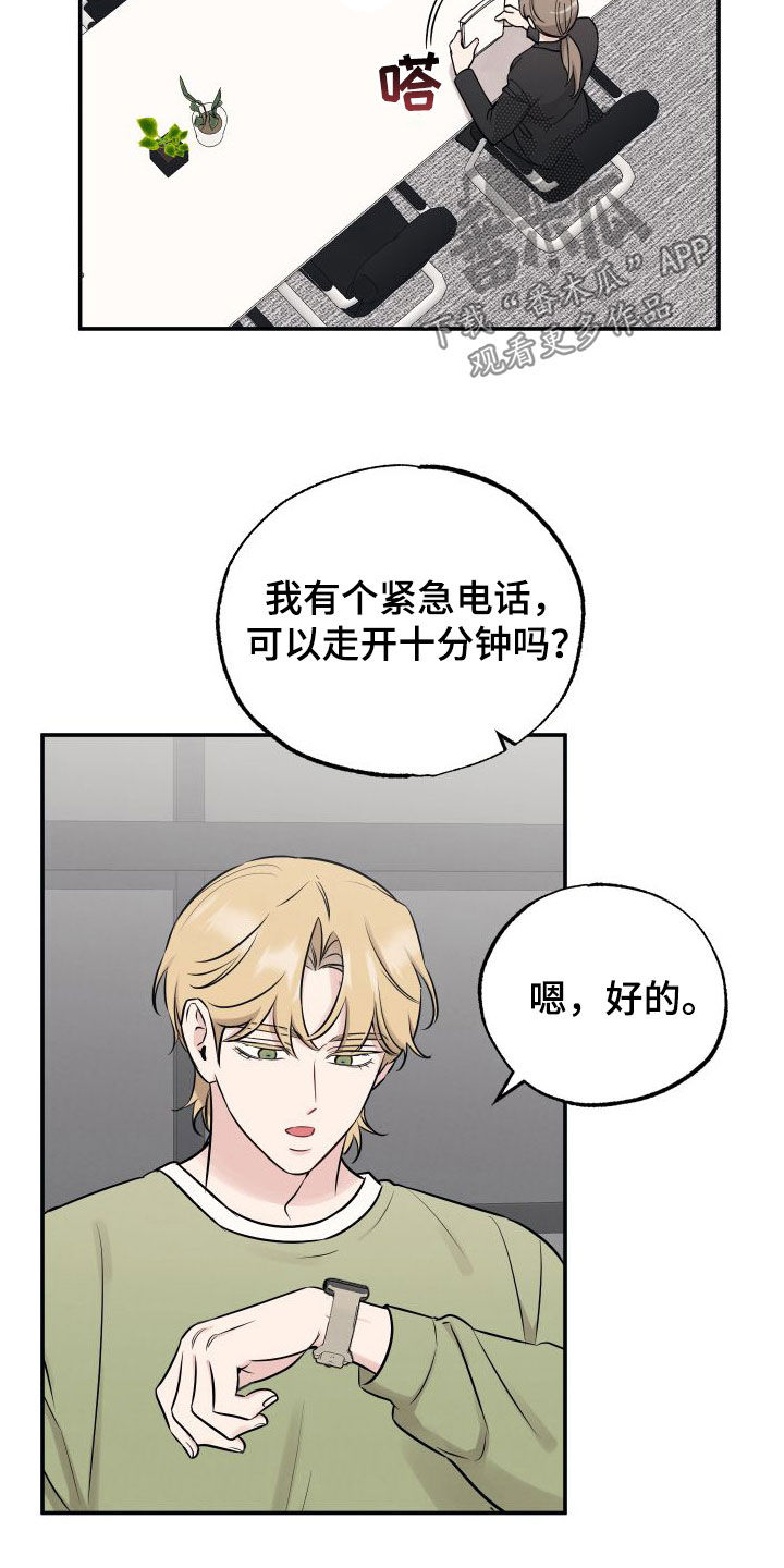 第133章：【第二季】分手新闻9