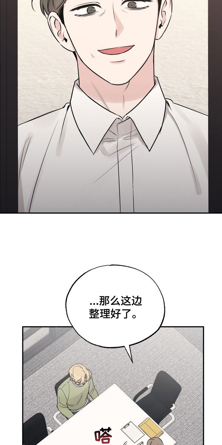 第133章：【第二季】分手新闻8