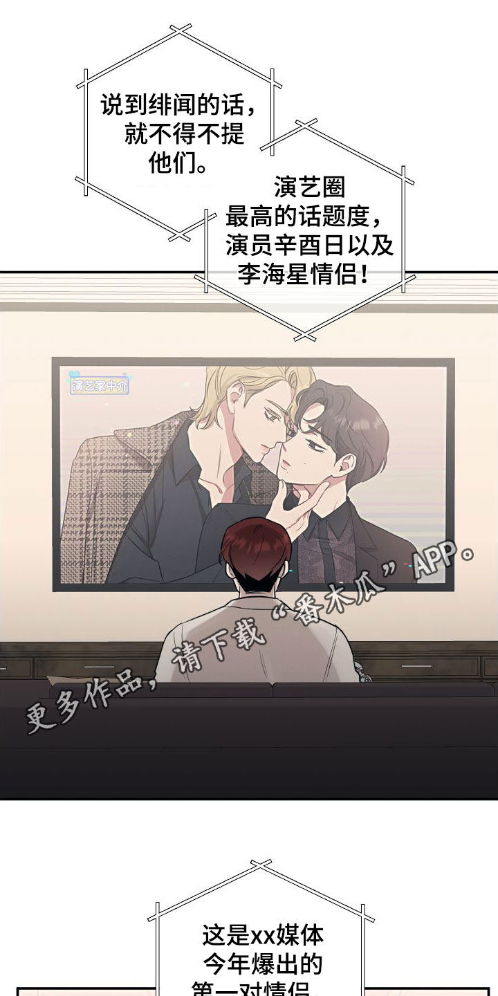 第133章：【第二季】分手新闻0