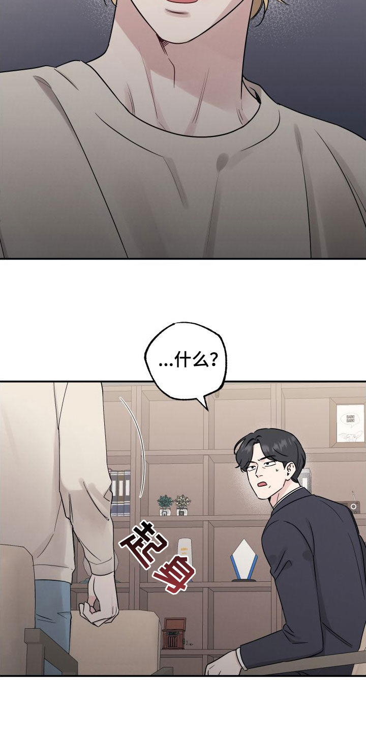 第132章：【第二季】非常喜欢5