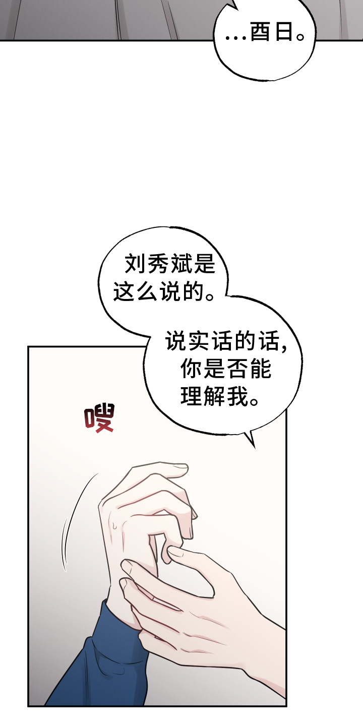 第129章：【第二季】表明4