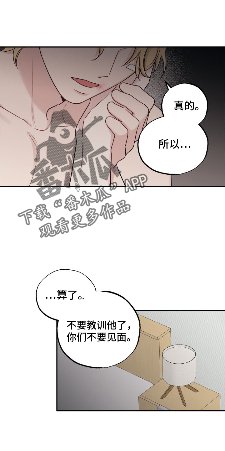 第130章：【第二季】确信23
