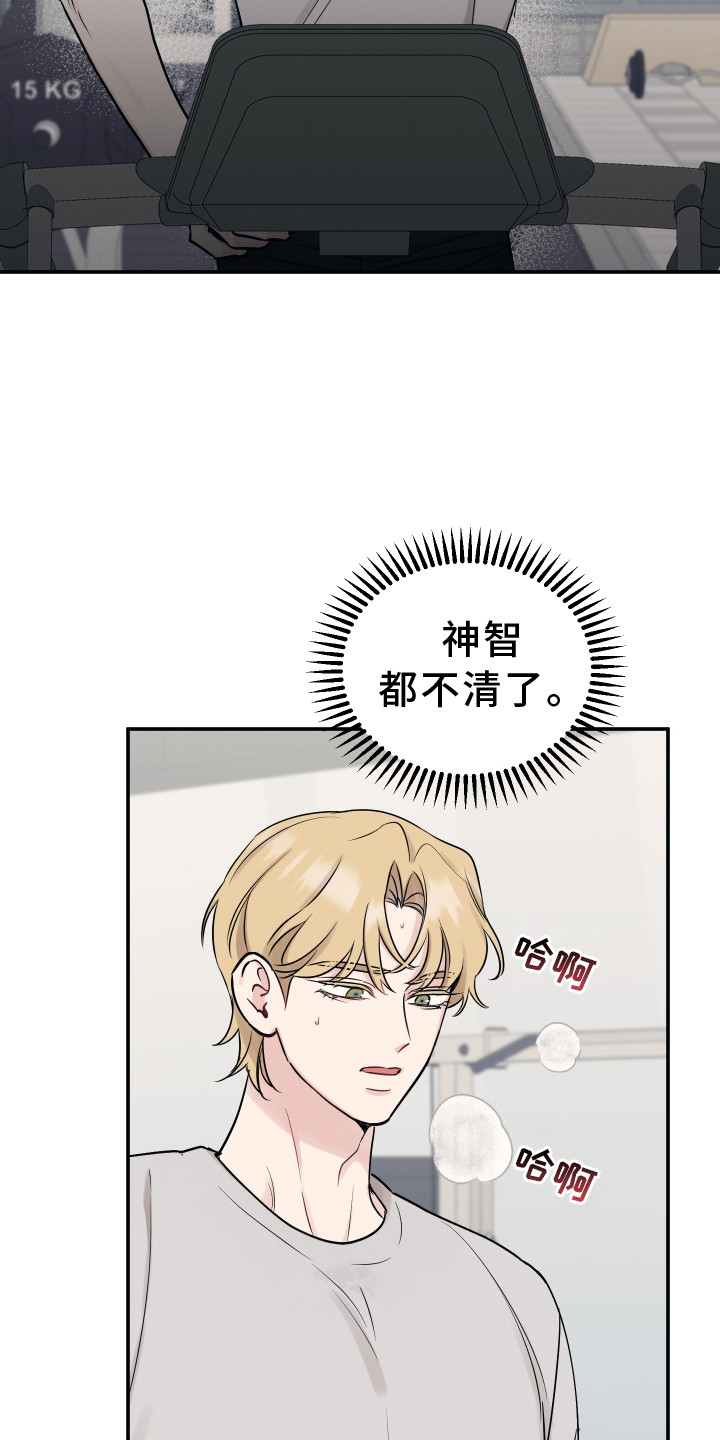 第126章：【第二季】较劲8