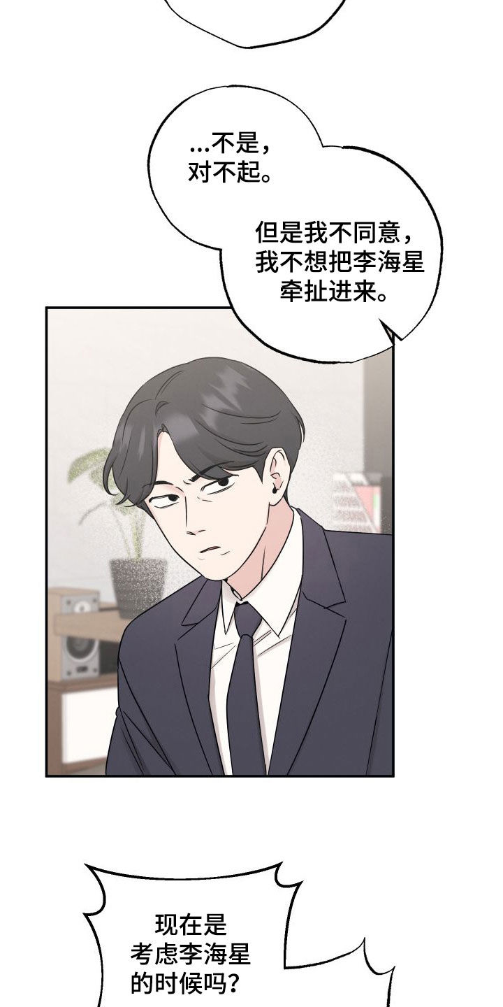 第132章：【第二季】非常喜欢2