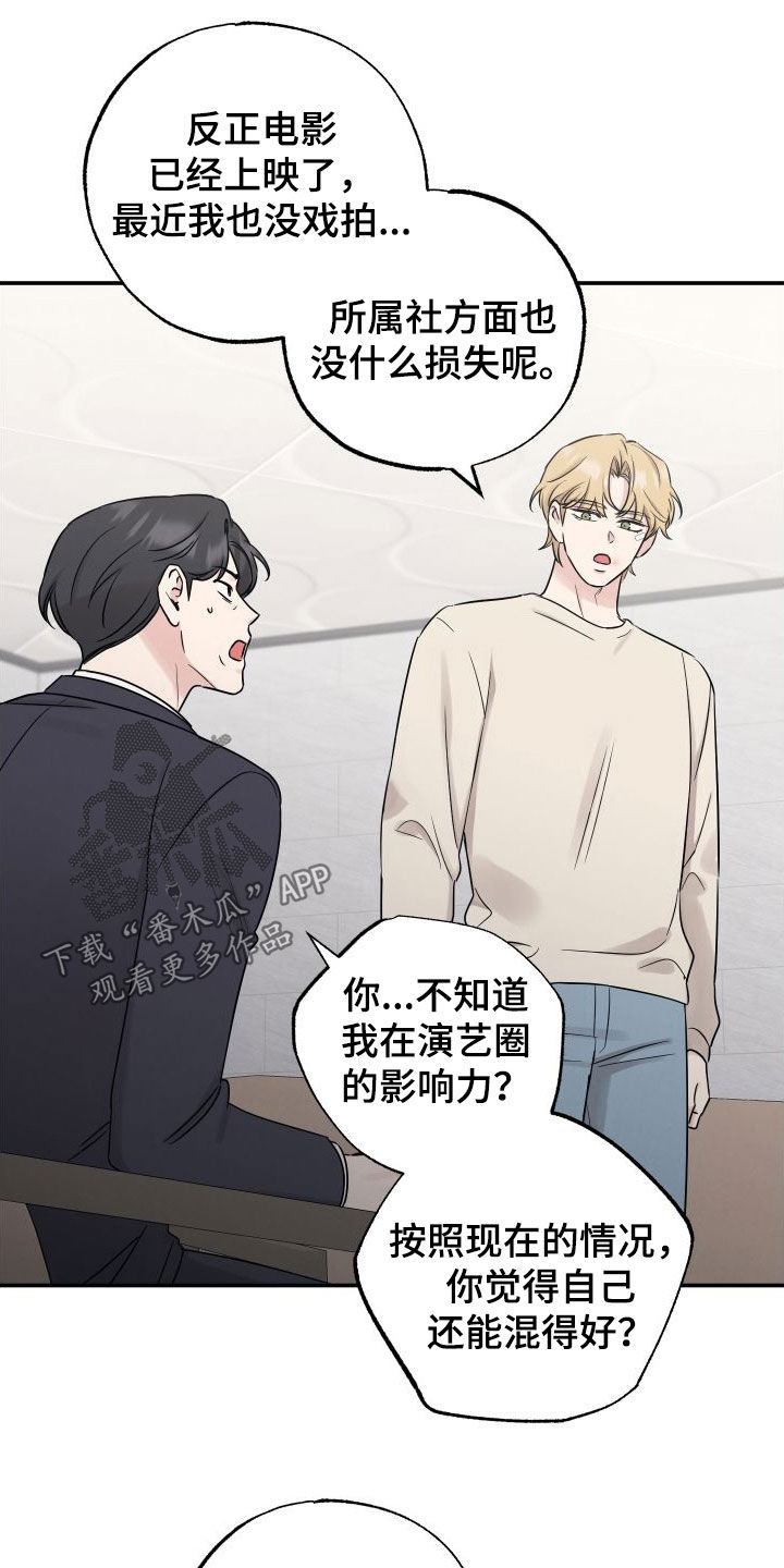 第132章：【第二季】非常喜欢6