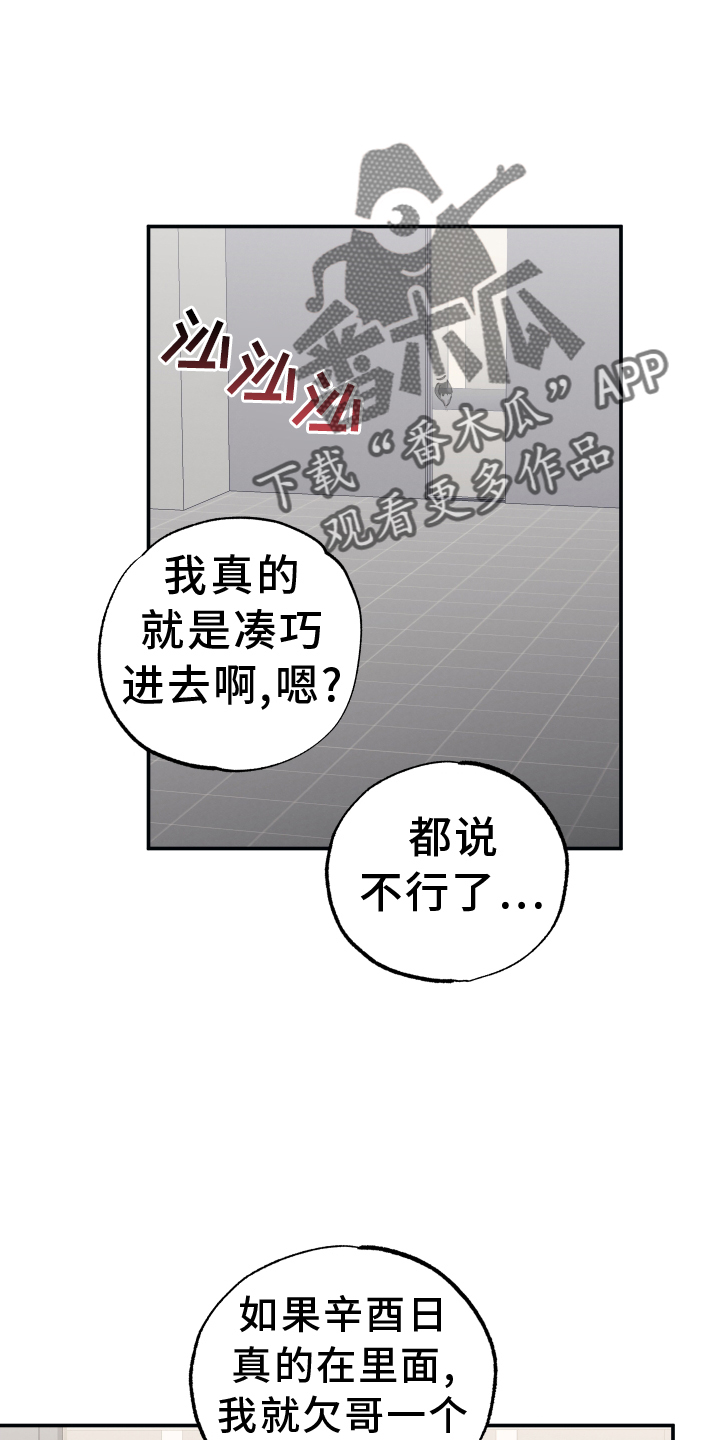 第127章：【第二季】直播17
