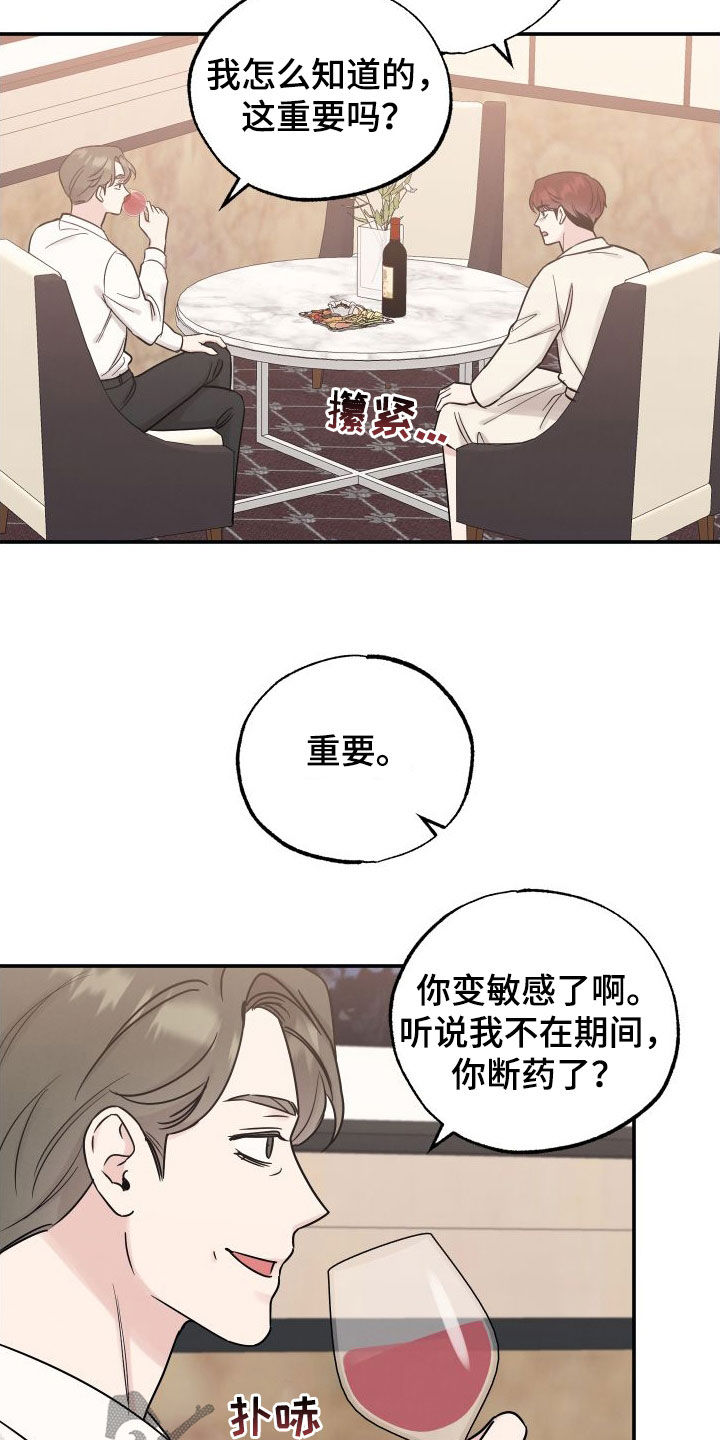 第134章：【第二季】地狱8
