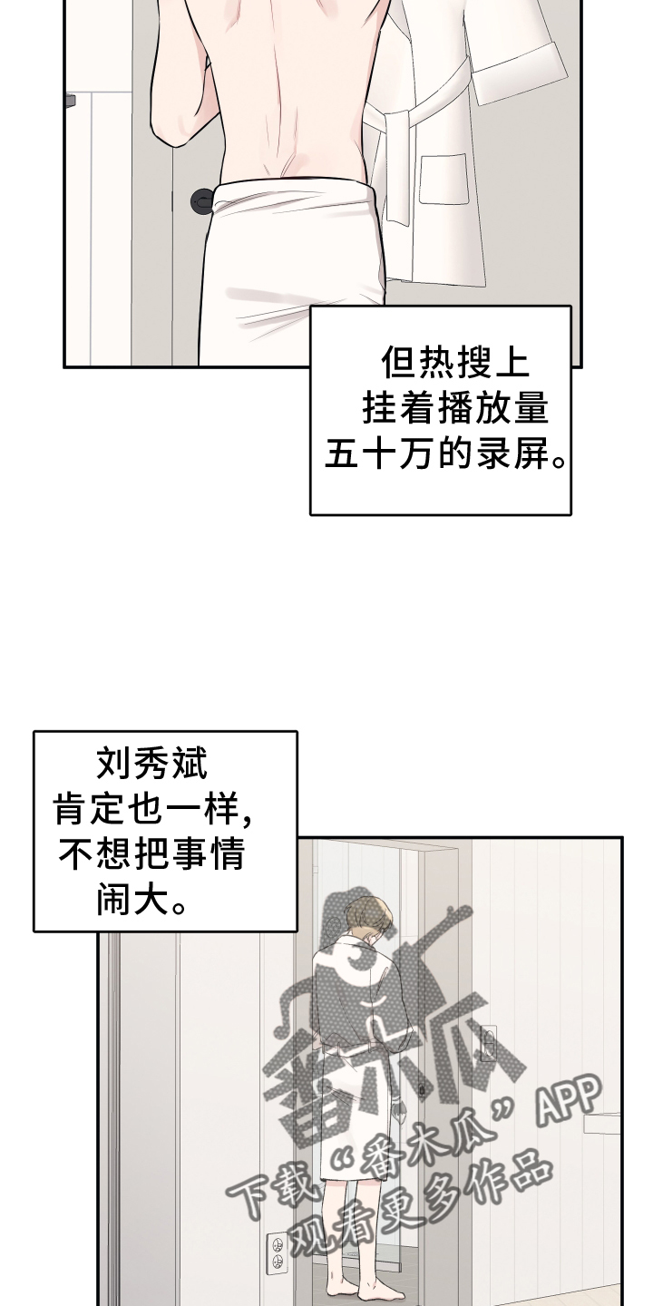 第128章：【第二季】看望7