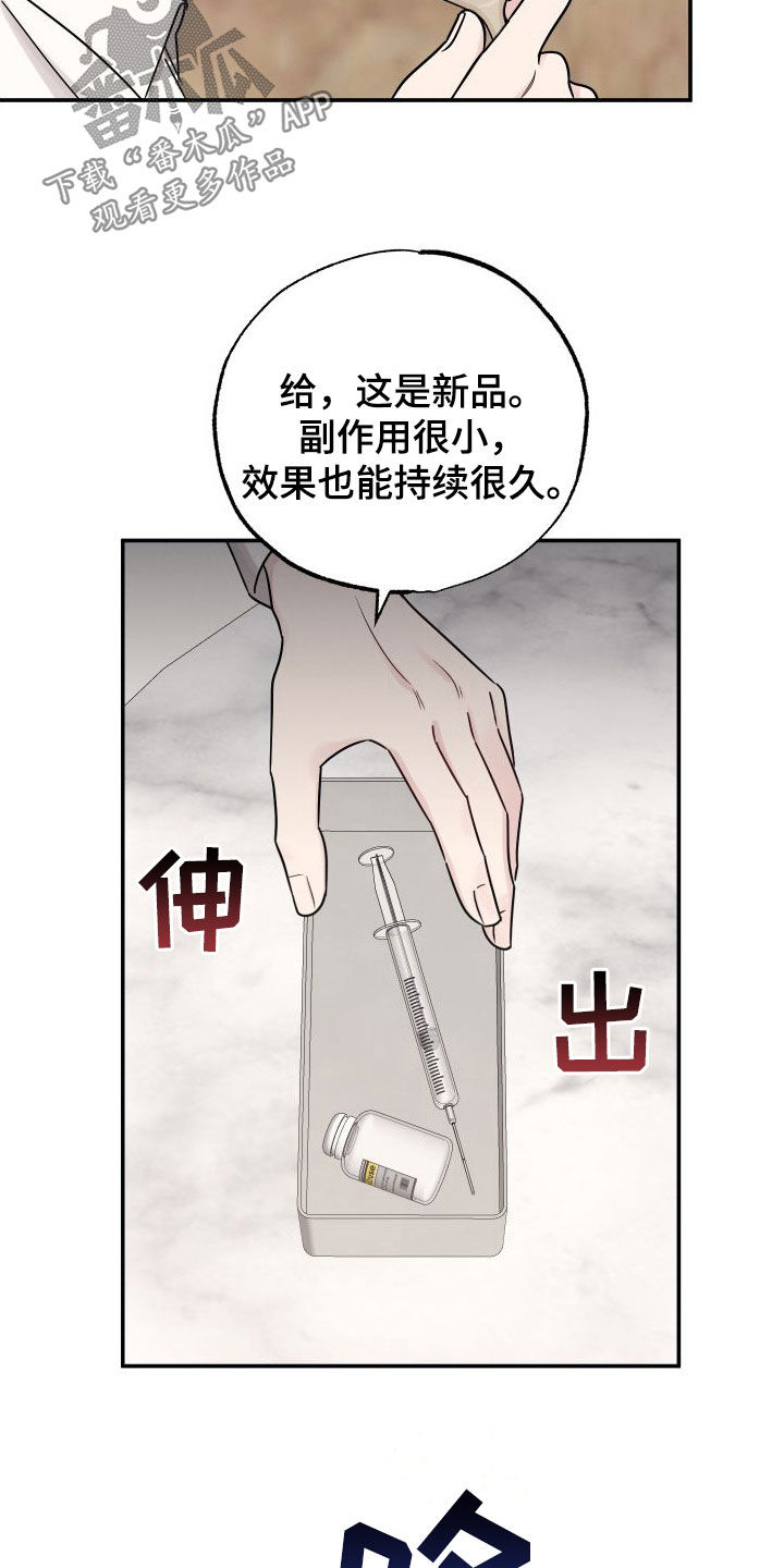第134章：【第二季】地狱9