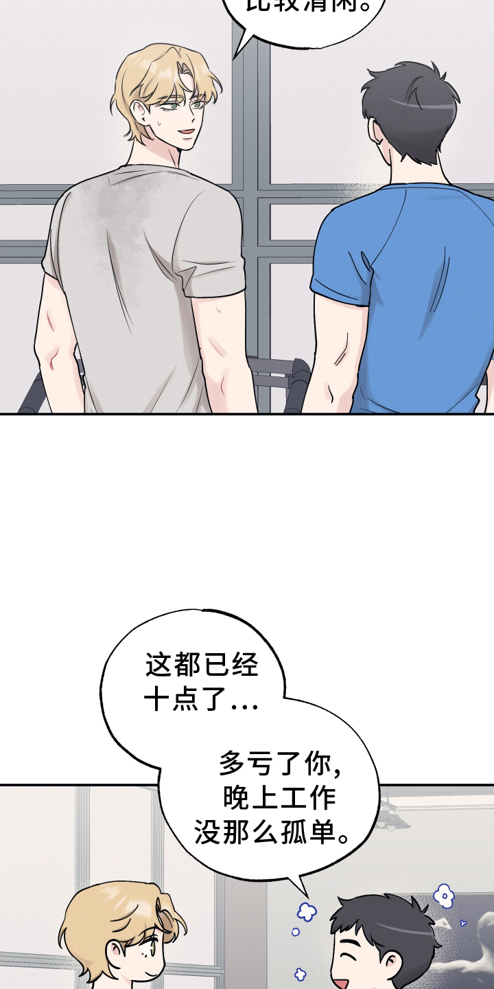 第126章：【第二季】较劲10