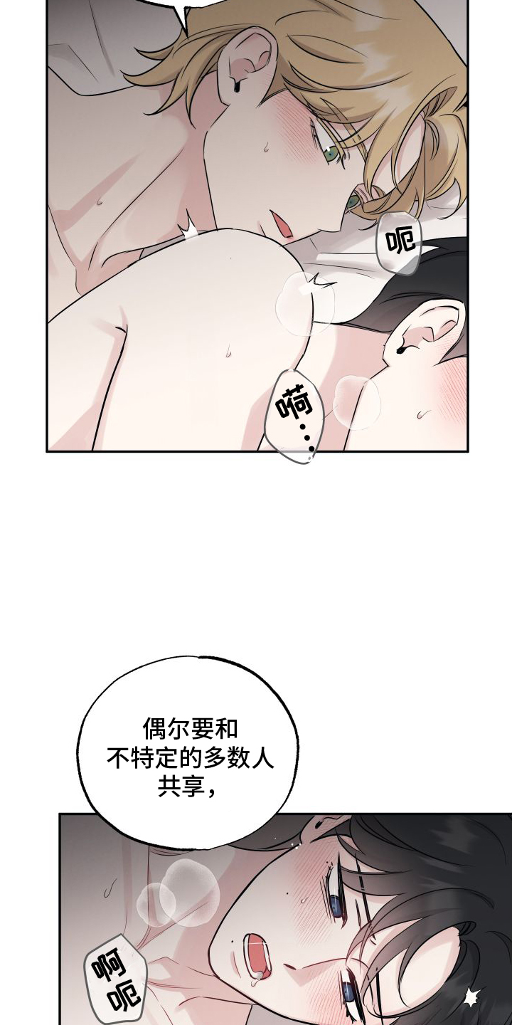 第130章：【第二季】确信14