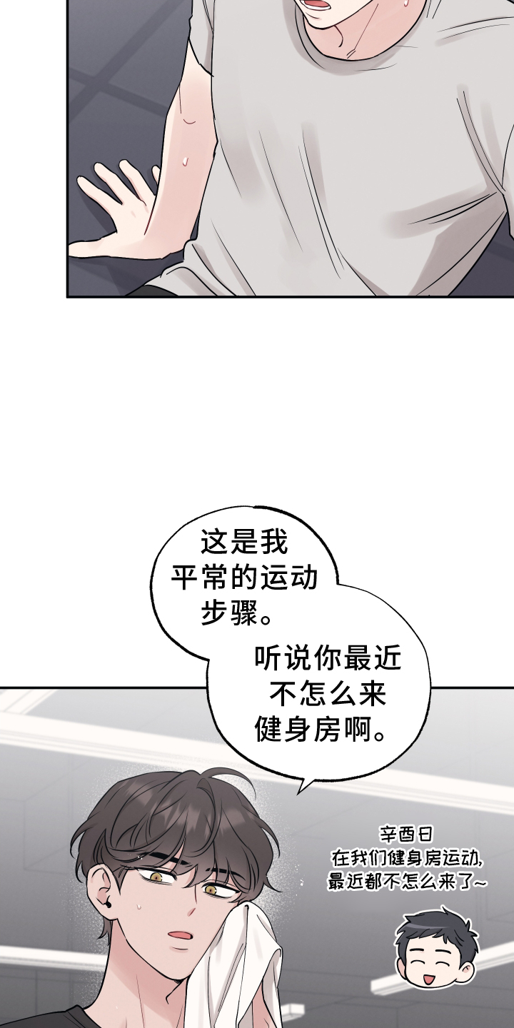 第126章：【第二季】较劲22